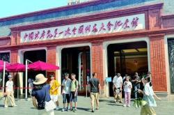 继承发扬伟大建党精神推进中国式现代化建设