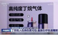 吸食火机气体燃爆，20岁小伙全身90%烧伤进了ICU