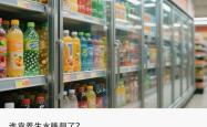 “朋克养生”年轻人，喝出100亿大买卖