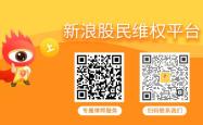 航天动力（600343）股民索赔案倒计时一个月，东方集团（600811）索赔案持续推进