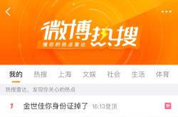 金世佳身份证掉了上热搜，12年前能戴眼镜拍照吗？公安部门回应