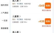 亚洲最贵乐园来了，吓退上海中产