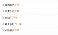6.9元买份薯条，比“穷鬼套餐”还便宜的代下单靠谱吗？