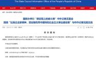 不止宇树王兴兴！多位民营企业家，明天将集体亮相