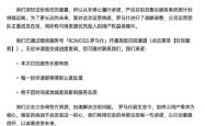 罗马仕最新回应：本次召回长期有效，售后服务按照计划运行
