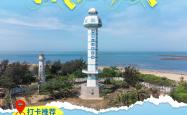 粤游新意｜跟着海岛去旅行！十条线路带你开启广东暑期踏浪之旅