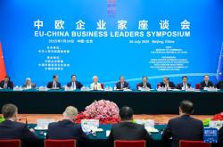 李强同欧盟委员会主席冯德莱恩共同出席中欧企业家座谈会