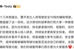 马斯克转发懂车帝测试称“拿第一”，特斯拉副总裁最新回应：不关注排名