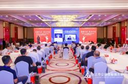 隆重启幕 | “读懂中国·爱上中国”与上市公司社会责任担当论坛：共议时代使命，深化思想交融