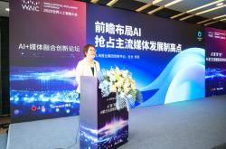 从 “融” 到 “智”：AI 赋能媒体变革的必答题与上海实践