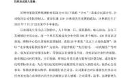 居然智家公告：实控人汪林朋不幸身故