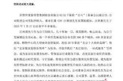 居然智家公告：实控人汪林朋不幸身故