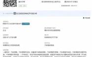 注册资本200亿！新央企中国长安汽车集团成立