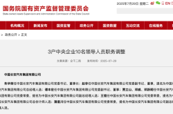 新央企长安汽车集团领导班子公布，朱华荣任党委书记、董事长