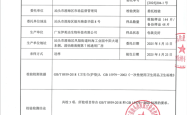 辛巴旗下“棉密码”卫生巾被指检出硫脲，辛选回应：不存在致癌问题
