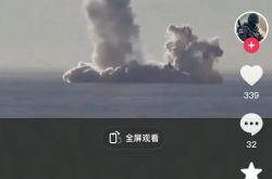 明查｜俄罗斯核潜艇近期曾在美国佛罗里达州附近发射导弹？