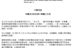 李嘉诚旗下长和港口交易最新进展：拟邀请内地投资者加入