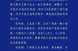 成都警方通报：男子驾车因身体不适致车辆失控，造成1死4伤