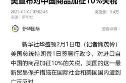 若谈判未达成满意结果 欧盟拟对价值1000亿欧元的美国商品加征关税
