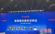 中新网：告完张女士，爱康国宾准备起诉参加发布会的媒体？