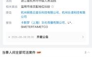 网易云音乐版权风波后，起诉韩国SM娱乐滥用市场支配地位