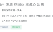 40万起卖，李嘉诚家族降价推售大湾区400套房产