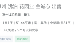 40万起卖，李嘉诚家族降价推售大湾区400套房产