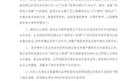刘嘉玲发律师声明维权：好阿优酒业盗用梁朝伟肖像虚假宣传