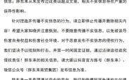 胖东来辟谣：从未发布过“如果电商倒了，将有500万人失业”言论