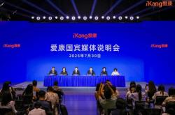 爱康集团回应“十年体检未预警肾癌”争议：体检无漏诊、无误诊，对方编造超声报告信息