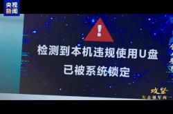 无声的较量与厮杀！信息支援部队攻防演练首次公开