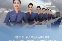 网友建议空姐不再“服美役”，又一航司换装：平底鞋取代高跟鞋，可选裤装