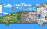 小红书RED LAND 今夏登陆上海杨浦复兴岛，打造全球首座二次元“痛岛”