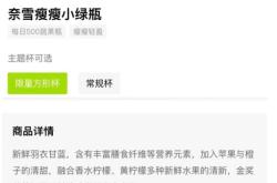 中新网调查：玩文字游戏？花19元买了个“瘦瘦”的瓶子