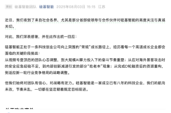 硅基智能疑似回应全员裁员争议：预计全年新增岗位数百个