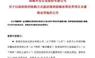 深圳44亿收储华发前海7宗地，土储专项债盘活5000亿闲置资产