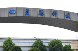 蓝思科技：今年承接智元机器人全系列多款人形机器人业务