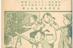 【抗战中的文艺力量·铭记历史缅怀先烈】抗战童谣：用乐观和童趣表达必胜信心