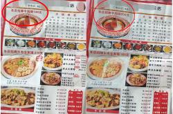 媒体：本地人198，游客298？“阴阳菜单”差的不只是钱