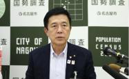 日本名古屋市市长：希望与友好城市南京恢复交流