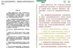 旺仔小乔道歉信查重率被疑高达97%，已掉粉超400万