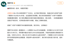 比理想i8改配置更重要的，是理想汽车的听劝和执行力