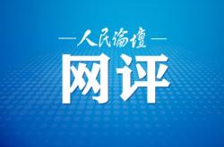 人民论坛网评|下足为民服务的“绣花功”