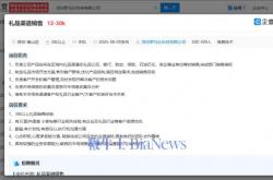 罗马仕重启招聘