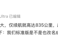 雷军发起小米YU7版本更名投票：标准版绝非“丐版”