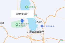 大理走失男童已离世，初步排除刑事案件可能