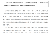 广汽埃安向华望汽车增资6亿元，持股28.57%
