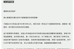 真格基金投资的卡莫瑜伽宣布永久闭店，经营者已失联