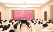 20部学术专著、数百人参与，复旦大学“两大工程”二期丛书首发亮相