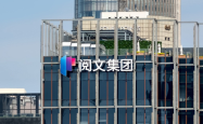 阅文集团盘中涨超25%，券商称看好IP授权衍生变现